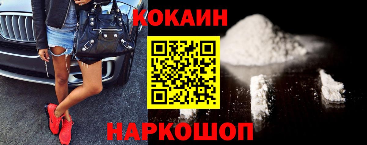 COCAIN 98%  КОКАИН  Вход с VPN  Гусев  Кокаин Columbia 