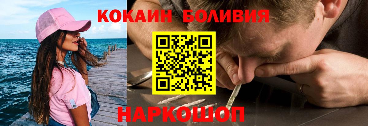 КОКАИН Fish Scale Гусев