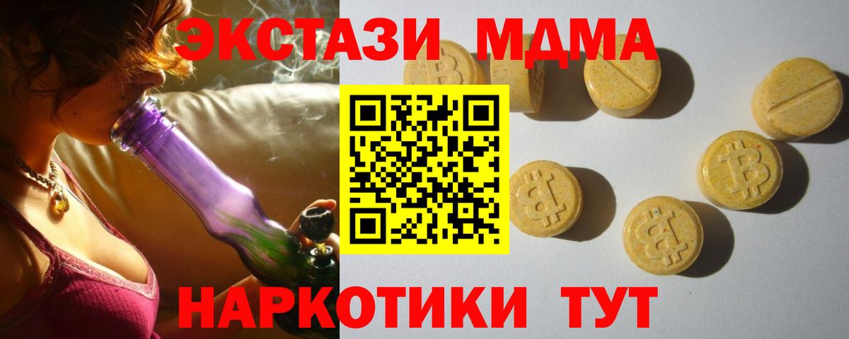 как найти наркотики  Ecstasy TESLA  Гусев  Экстази  мега зеркало  Экстази Philipp Plein  Вход с VPN 