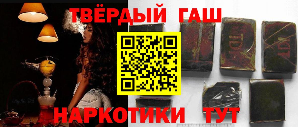 Гусев  где найти   ГАШ  Вход с VPN  ГАШИШ гашик  ГАШ индика сатива 