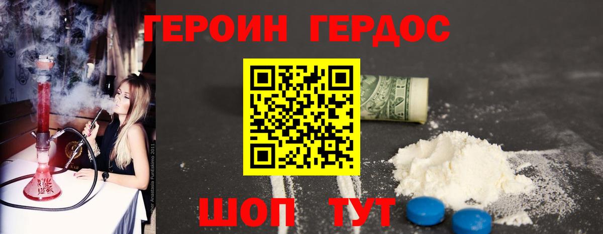 ГЕРОИН Афган  Вход с VPN  Гусев 