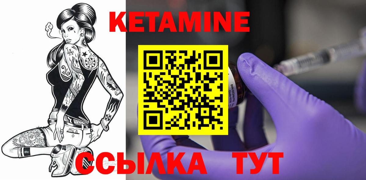 Гусев  Кетамин ketamine  Кетамин VHQ  Вход с VPN 