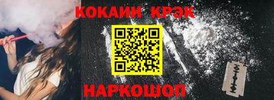 кокаин Балашиха