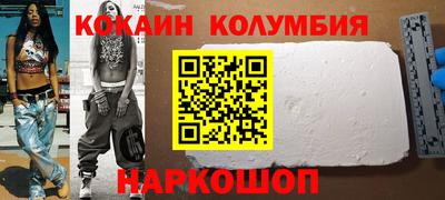 кокаин Балашиха