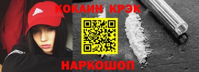 кокаин Балашиха