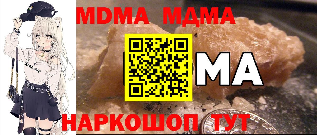 Гусев  MDMA кристаллы  Вход с VPN 