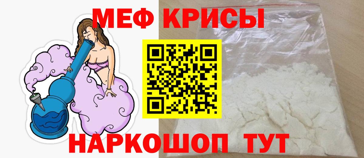 Гусев  МЕФ  Вход с VPN  Мефедрон 4 MMC  Мефедрон VHQ 