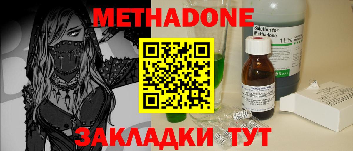 МЕТАДОН кристалл  ОМГ ОМГ tor  Метадон methadone  Гусев  Вход с VPN 
